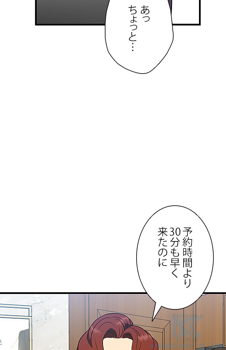 パーフェクト・ドクター - 第3話 - Page 41