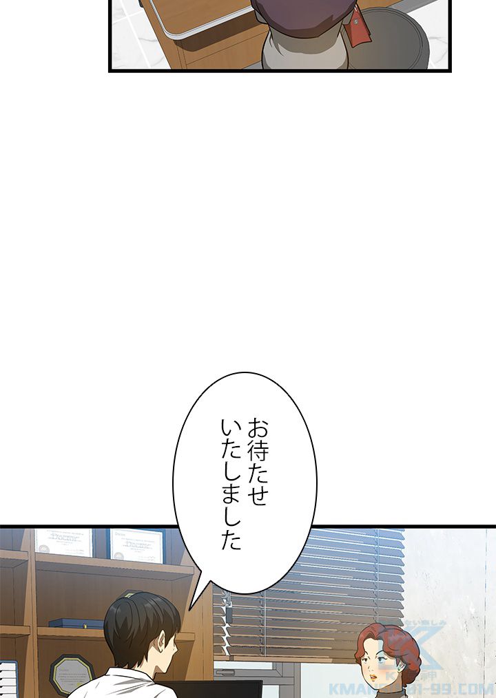 パーフェクト・ドクター - 第3話 - Page 44