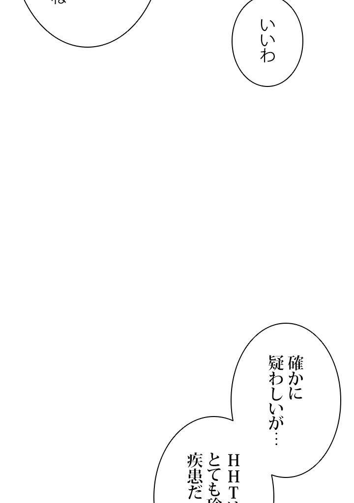 パーフェクト・ドクター - 第3話 - Page 58