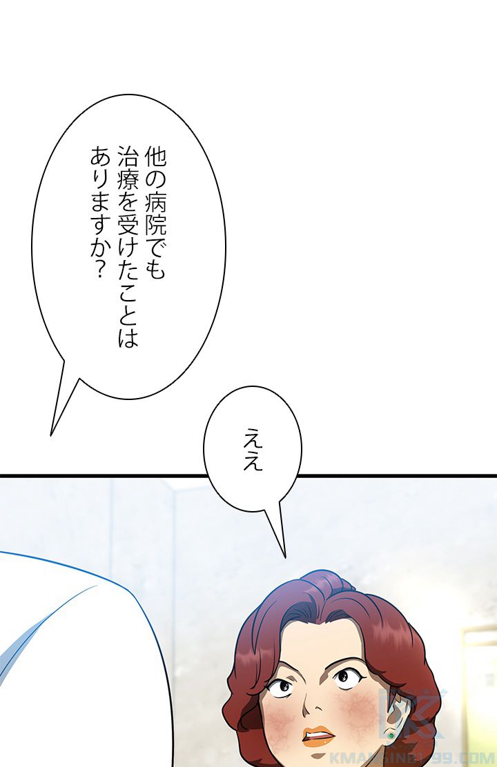 パーフェクト・ドクター - 第3話 - Page 62