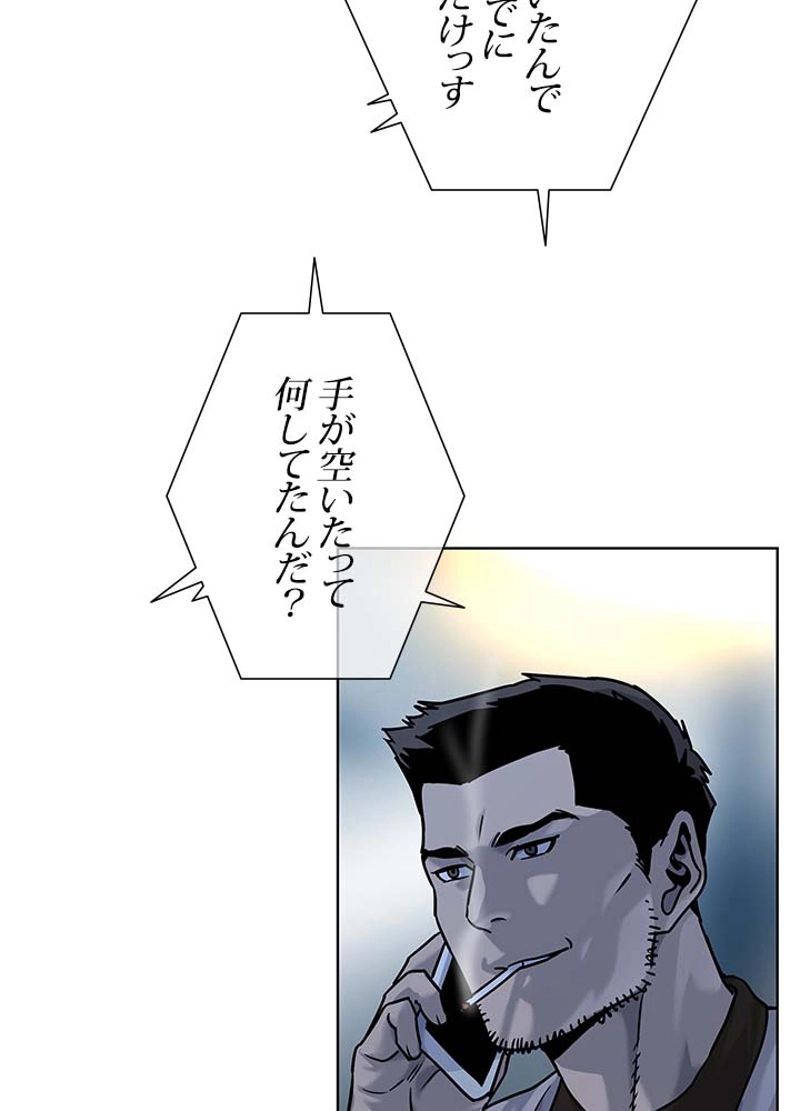 ゴッド オブ ブラックフィールド - 第92話 - Page 60