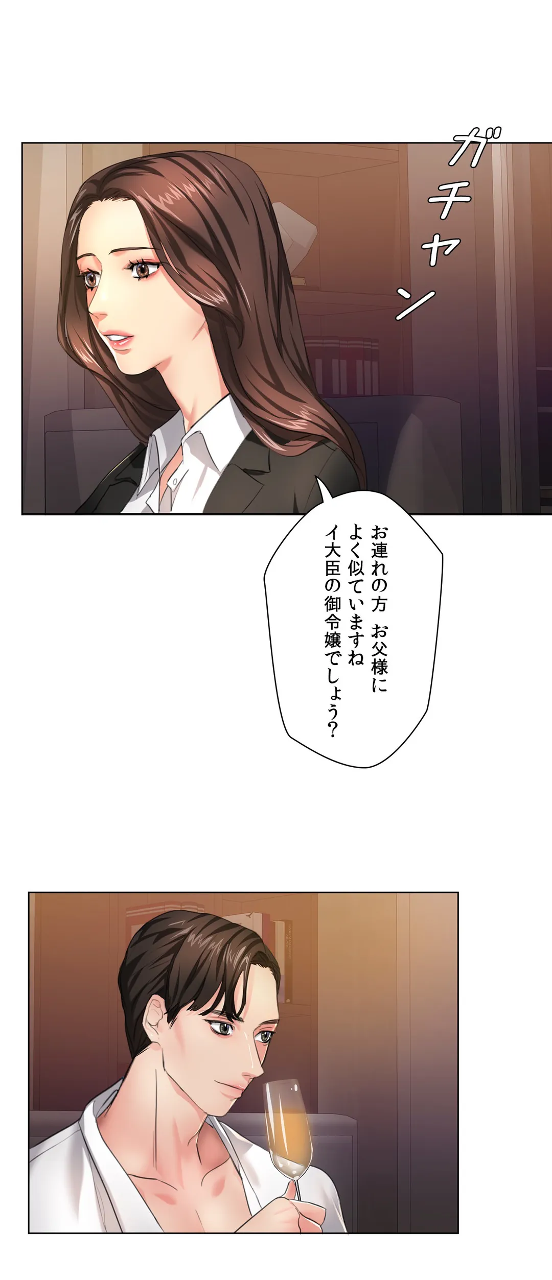 デキる女〜オンナ秘書の処世術〜 - 第2話 - Page 46