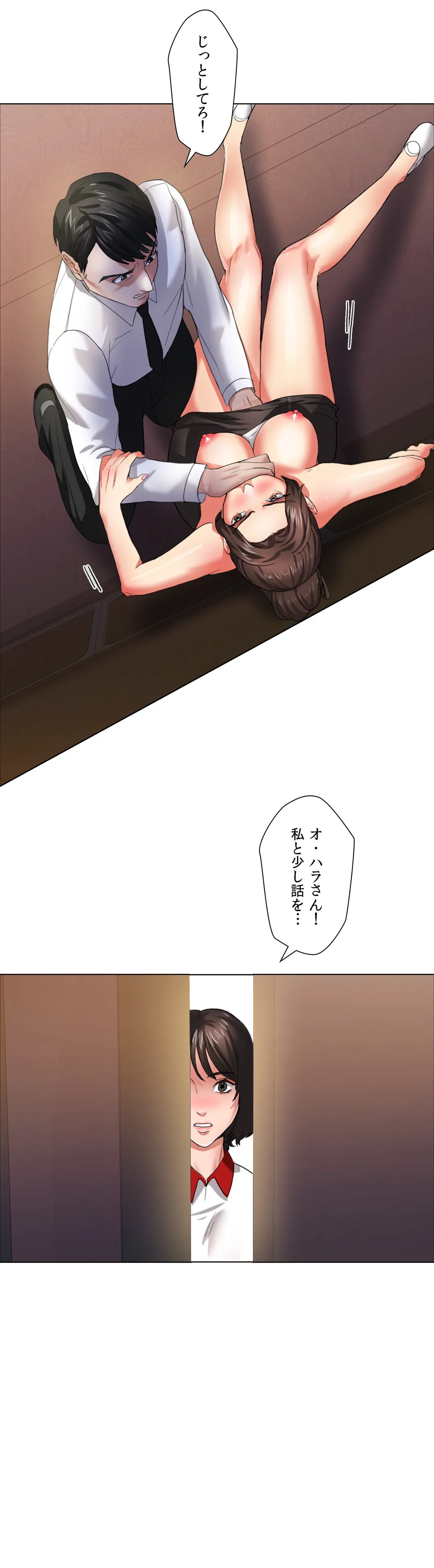 デキる女〜オンナ秘書の処世術〜 - 第9話 - Page 30