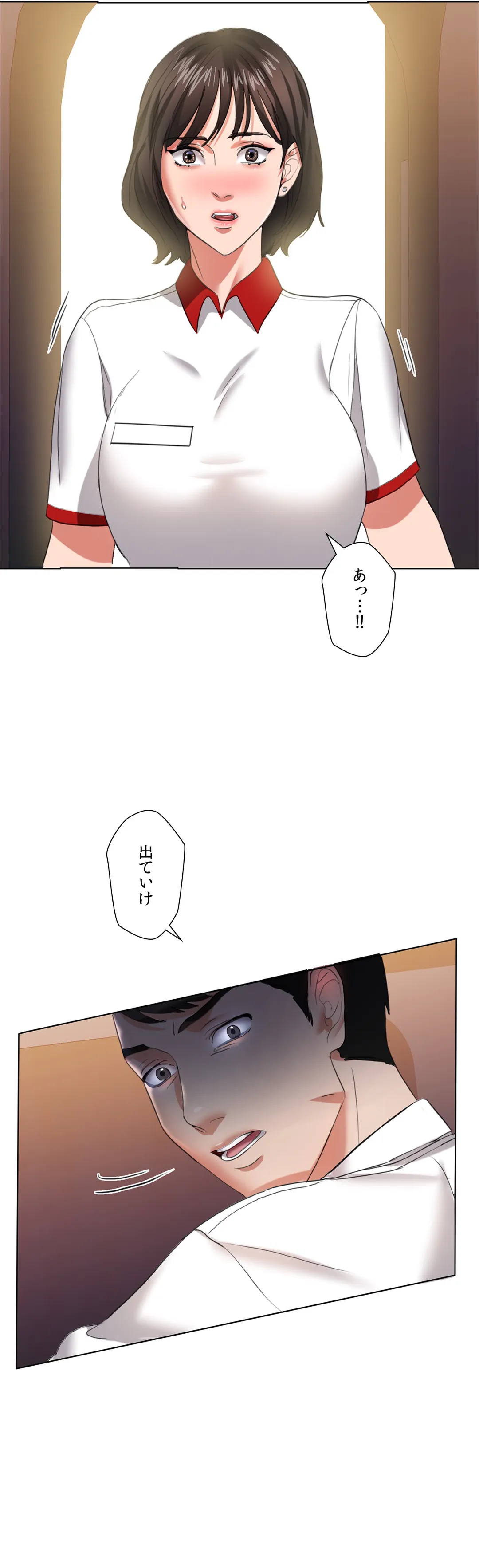 デキる女〜オンナ秘書の処世術〜 - 第9話 - Page 31