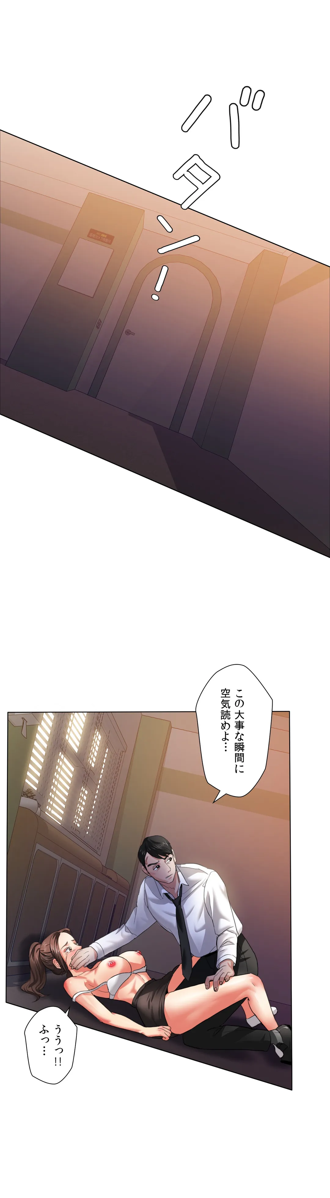 デキる女〜オンナ秘書の処世術〜 - 第9話 - Page 32