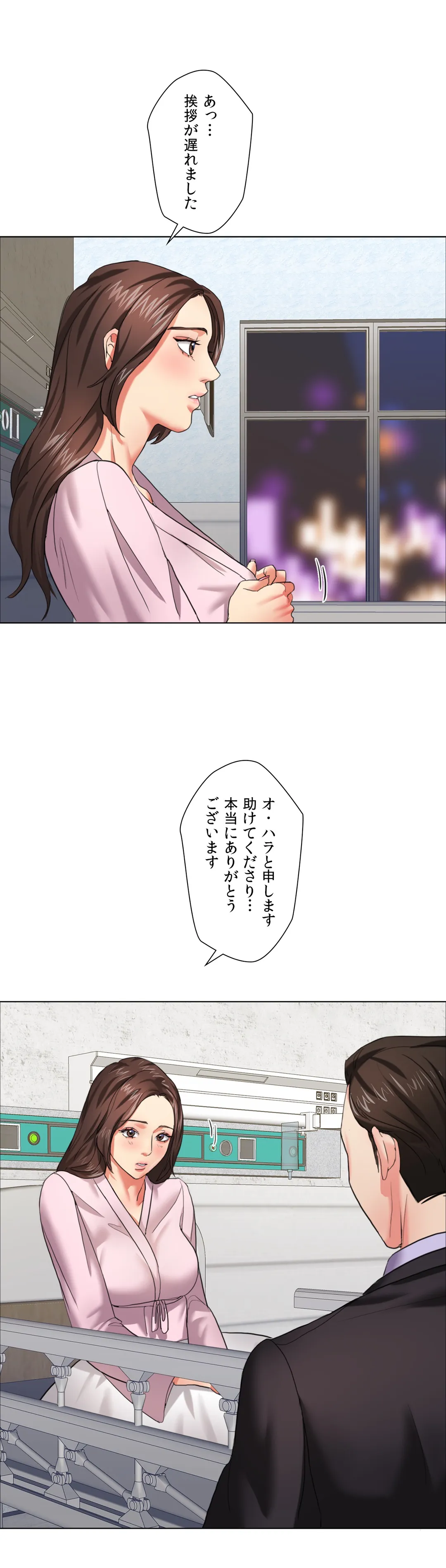 デキる女〜オンナ秘書の処世術〜 - 第9話 - Page 45