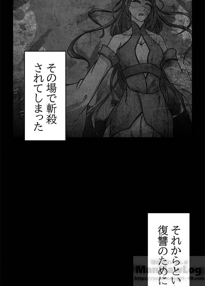 武道独尊 - 第1話 - Page 32