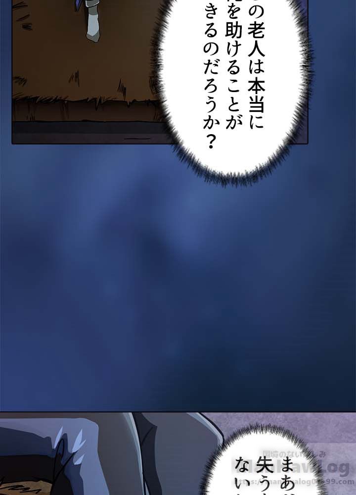 武道独尊 - 第3話 - Page 6