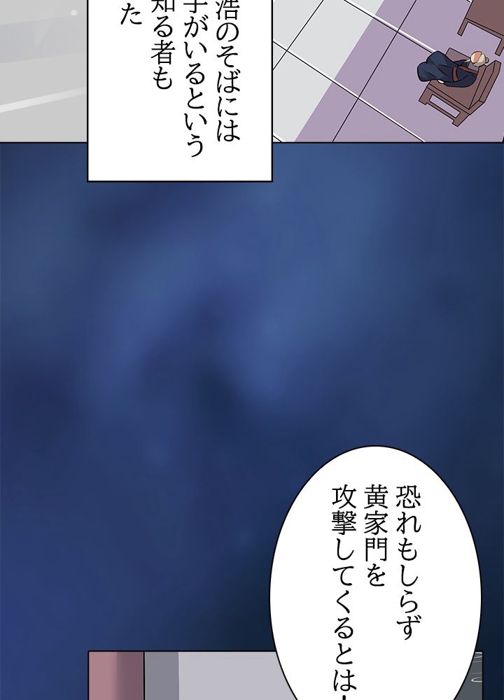 武道独尊 - 第109話 - Page 1