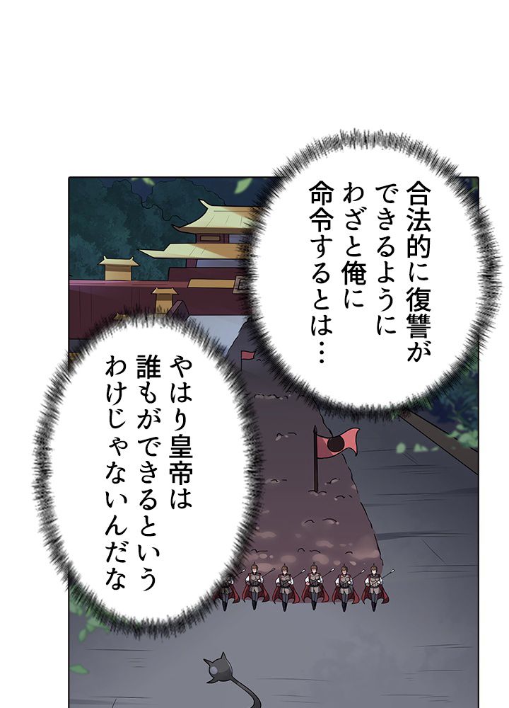 武道独尊 - 第109話 - Page 39