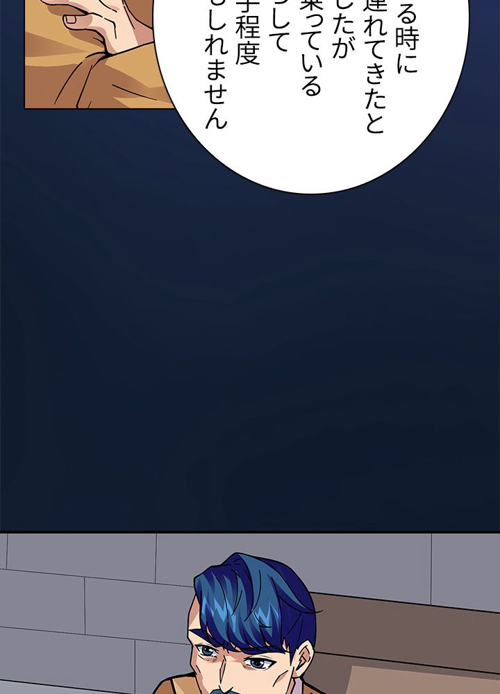 武道独尊 - 第109話 - Page 48