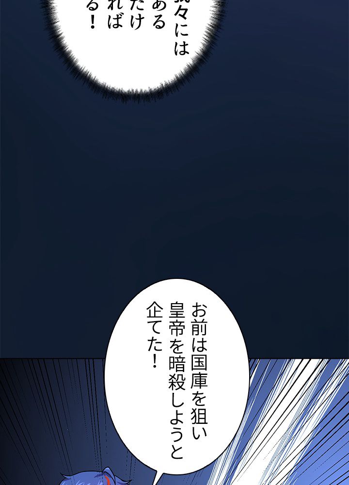 武道独尊 - 第109話 - Page 75