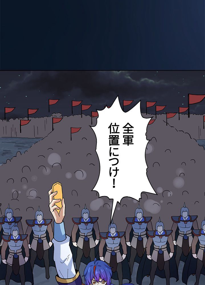 武道独尊 - 第109話 - Page 77