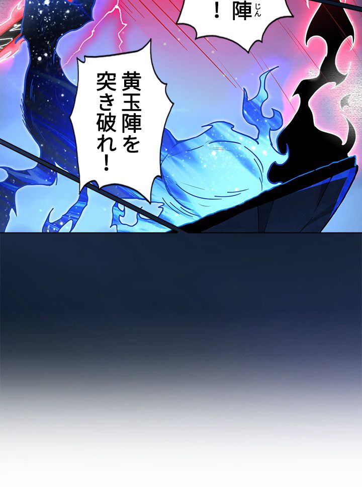 武道独尊 - 第109話 - Page 86