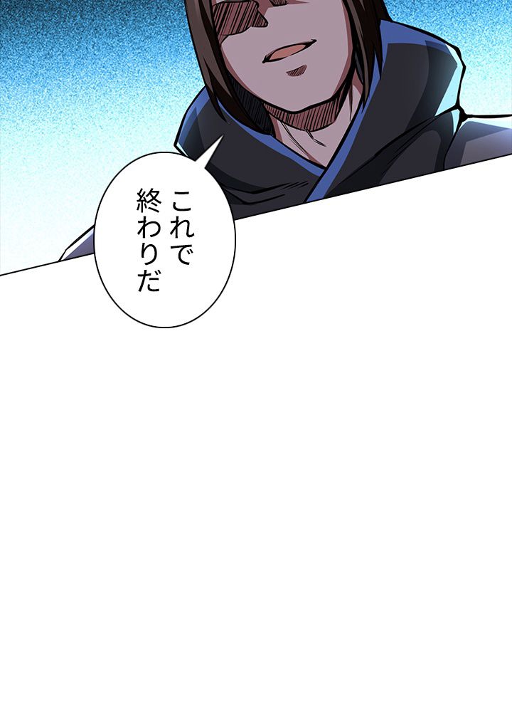 武道独尊 - 第171話 - Page 63