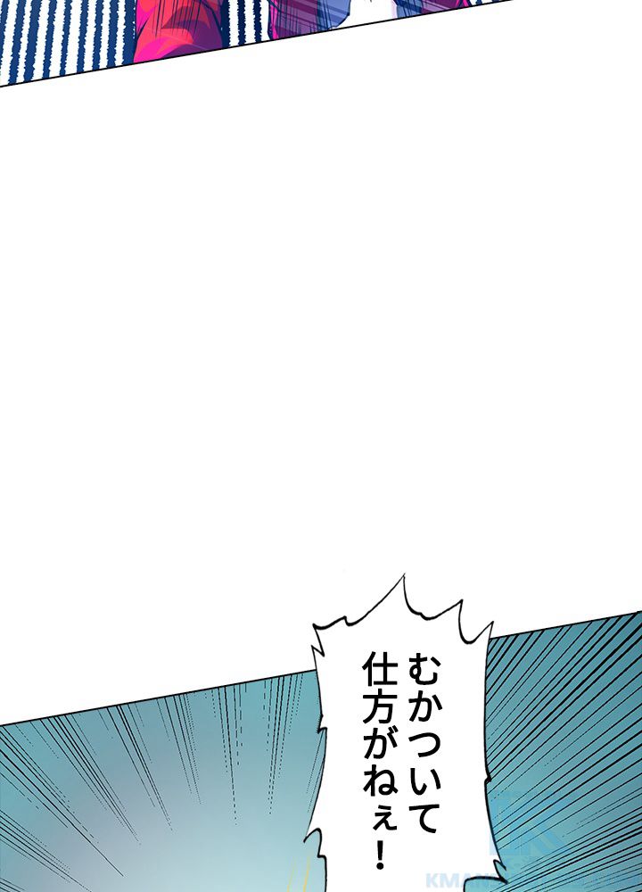 武道独尊 - 第171話 - Page 89