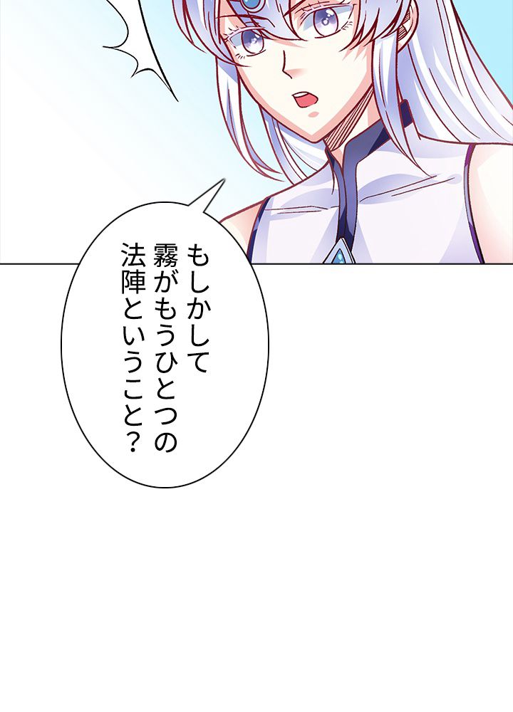 武道独尊 - 第230話 - Page 1