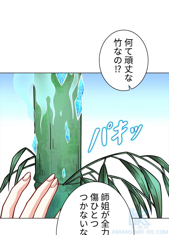 武道独尊 - 第230話 - Page 26