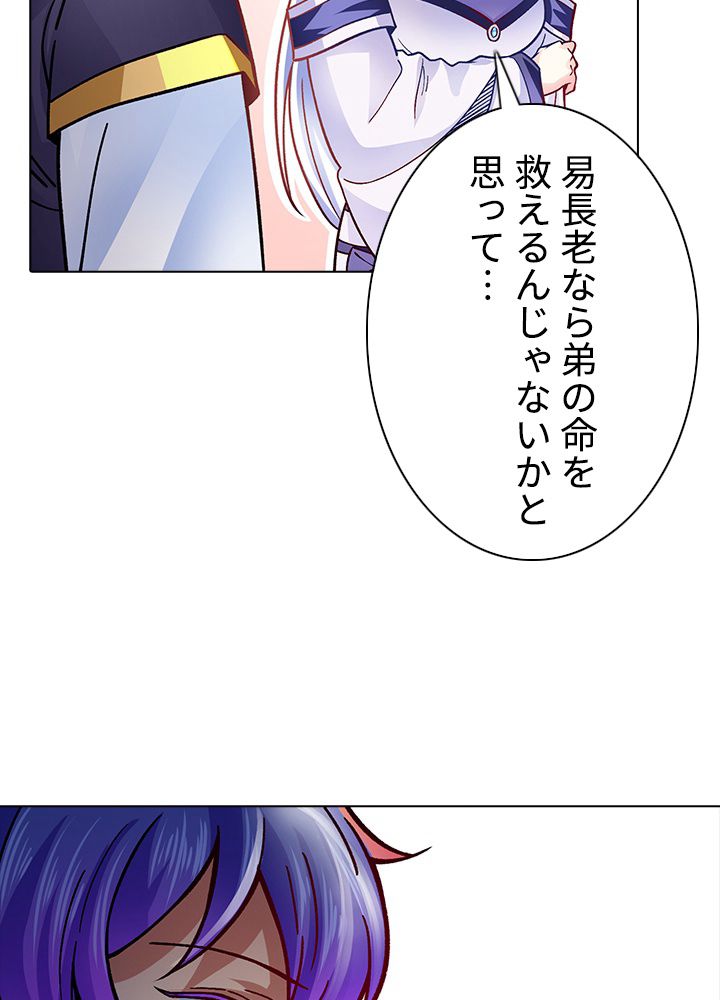 武道独尊 - 第230話 - Page 36