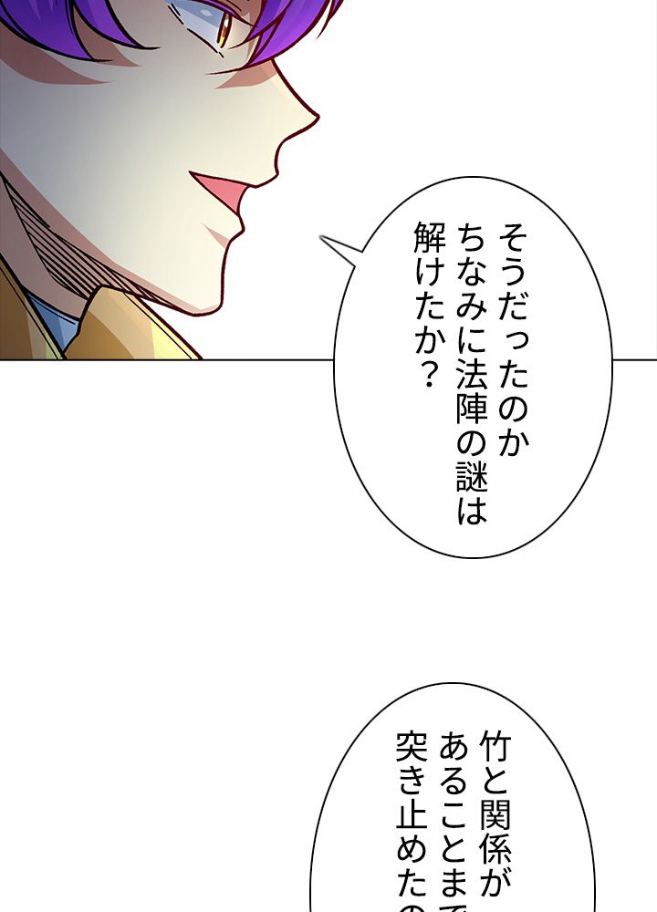 武道独尊 - 第230話 - Page 37