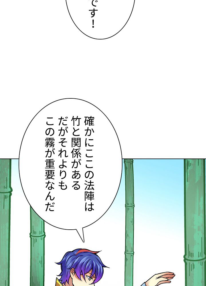 武道独尊 - 第230話 - Page 39