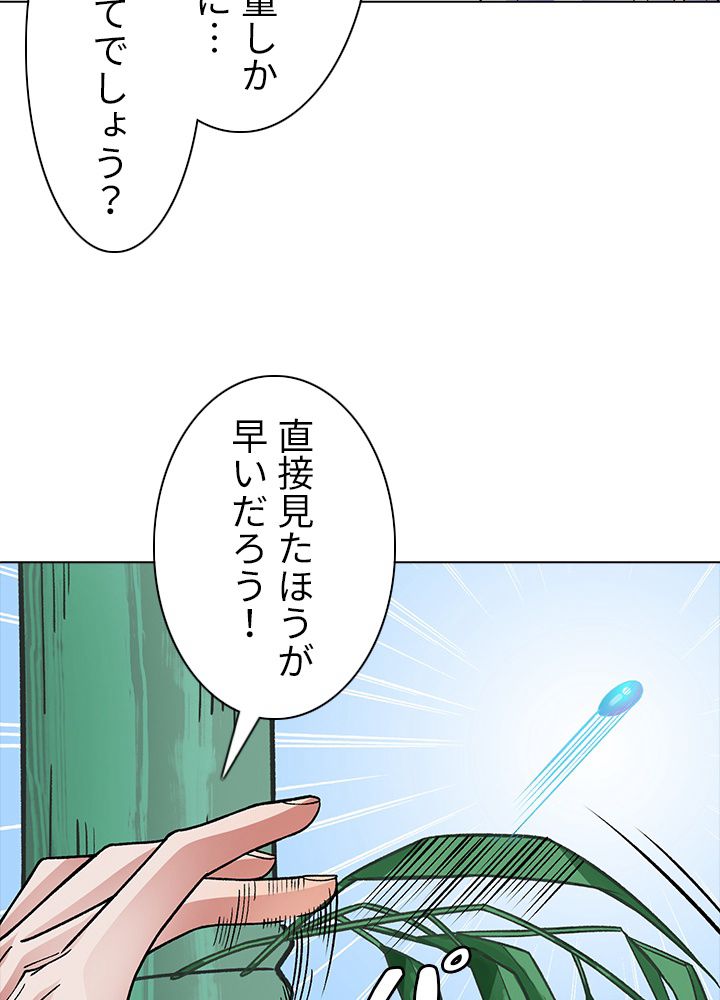 武道独尊 - 第230話 - Page 48