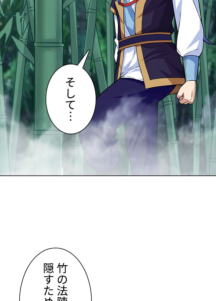 武道独尊 - 第230話 - Page 60