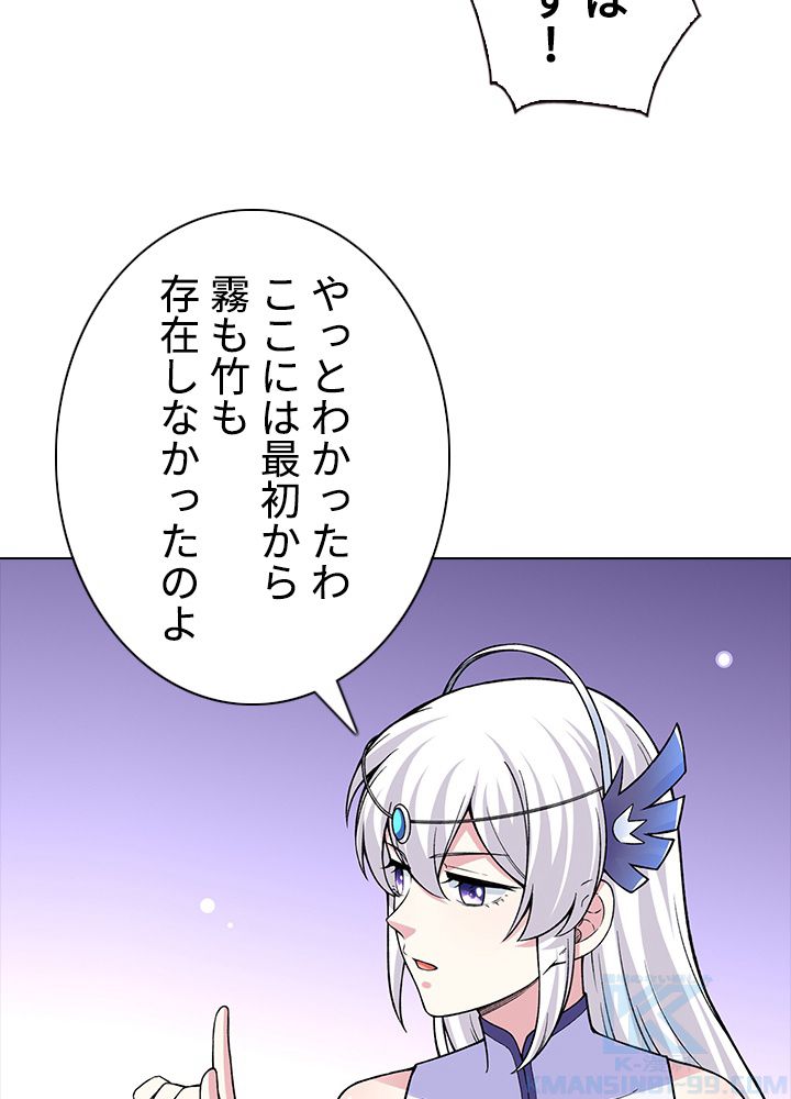 武道独尊 - 第230話 - Page 65