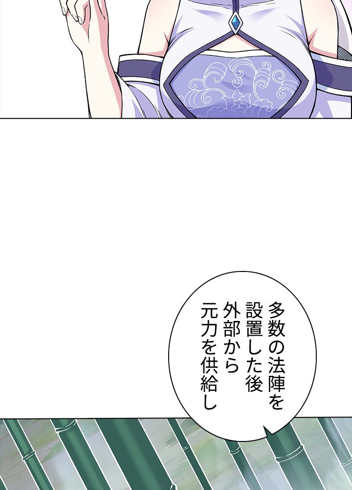 武道独尊 - 第230話 - Page 66