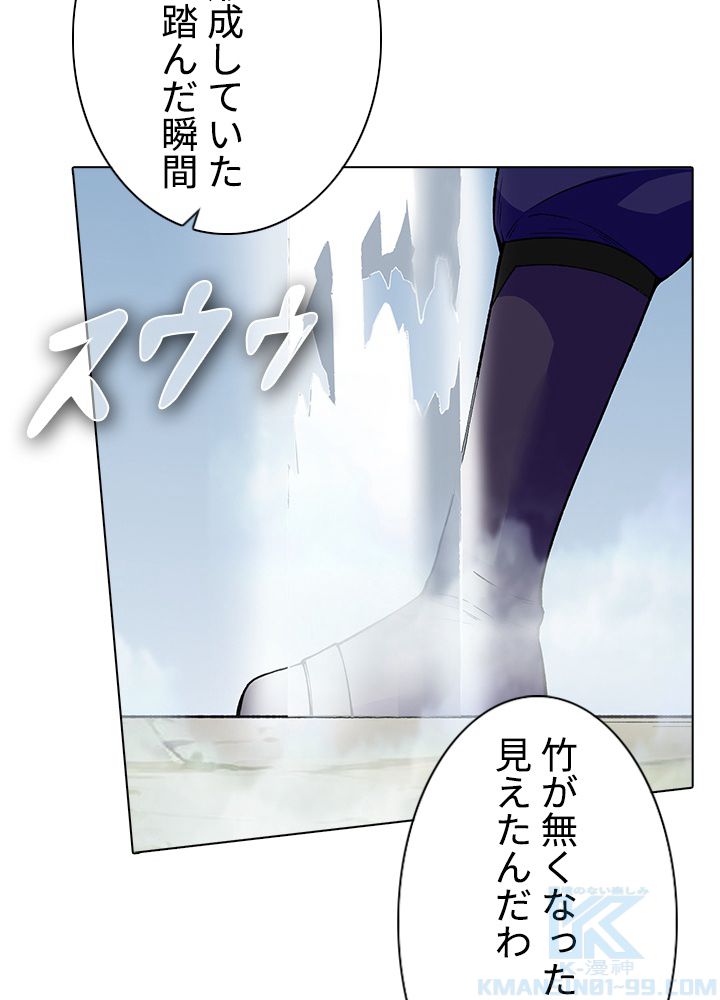 武道独尊 - 第230話 - Page 68