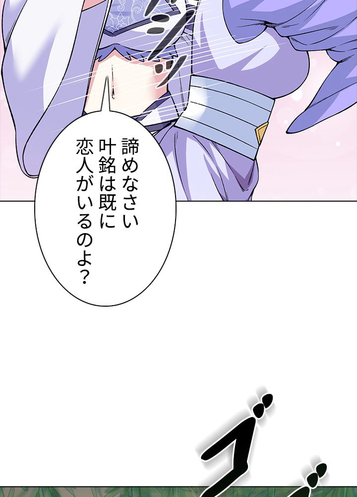 武道独尊 - 第230話 - Page 73