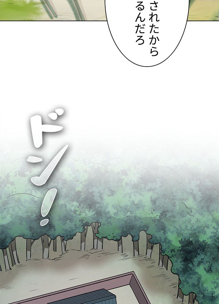 武道独尊 - 第230話 - Page 75