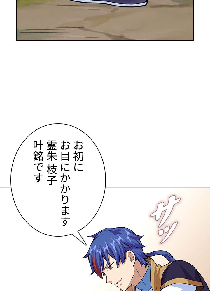 武道独尊 - 第230話 - Page 79