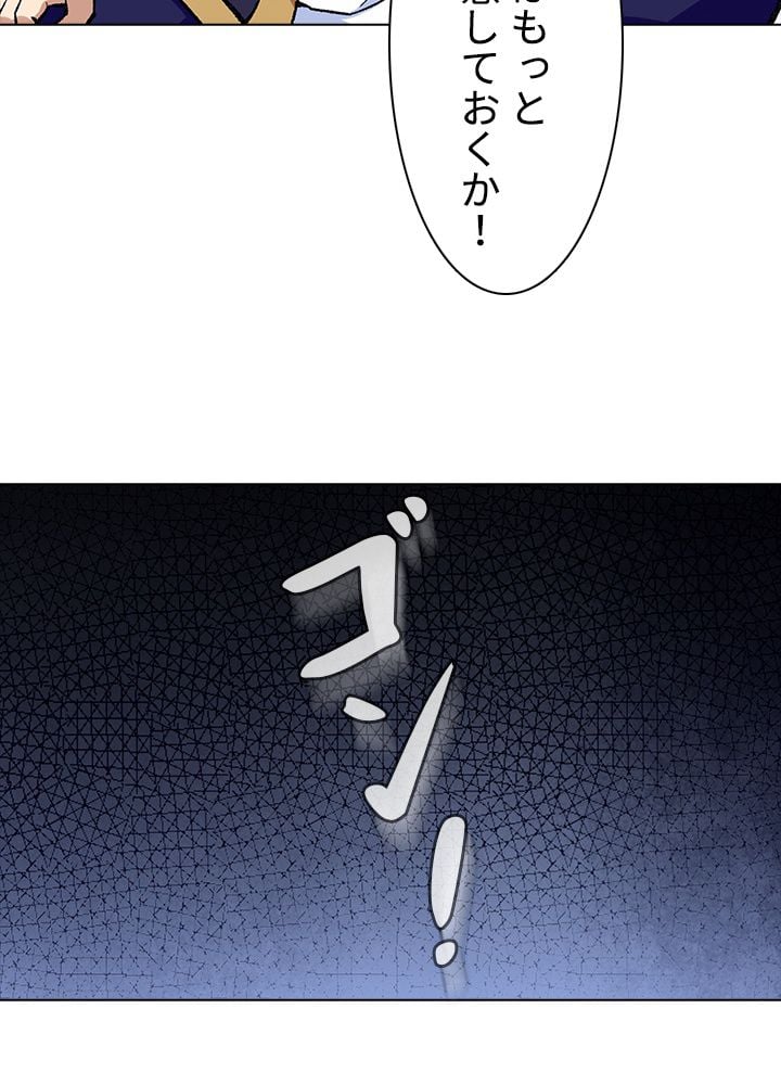 武道独尊 - 第253話 - Page 55