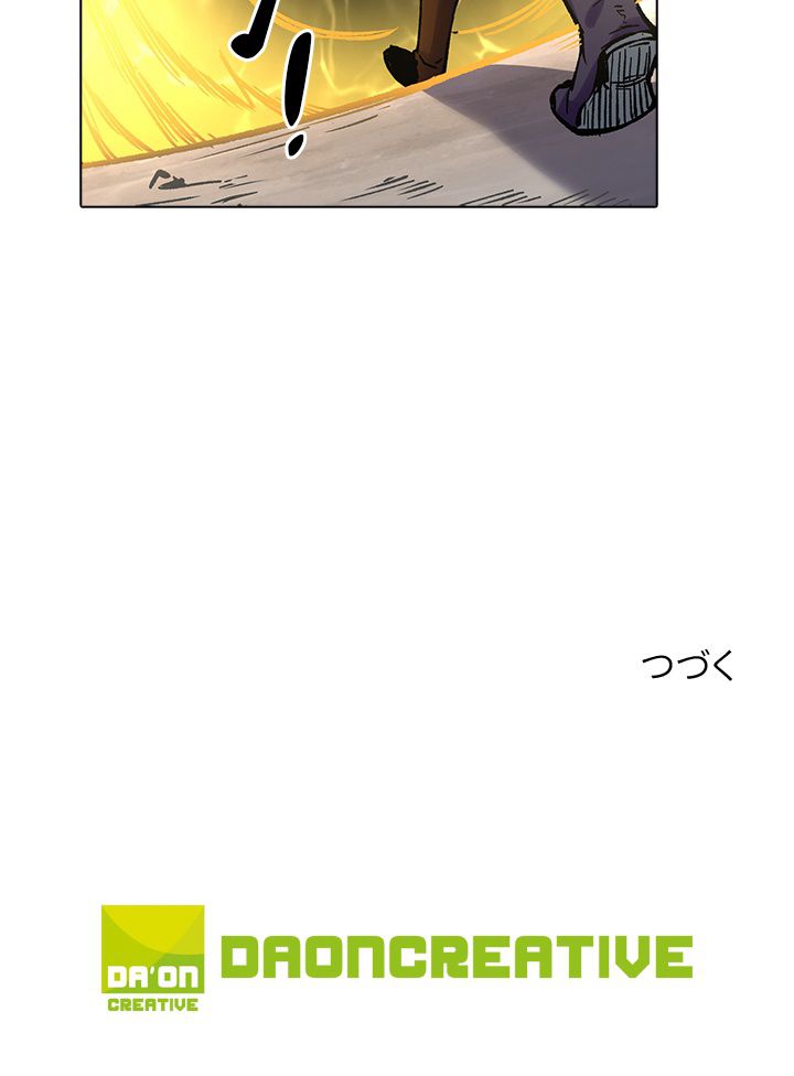 武道独尊 - 第253話 - Page 75