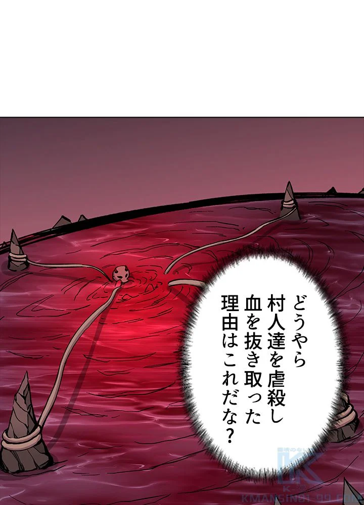 武道独尊 - 第254話 - Page 20