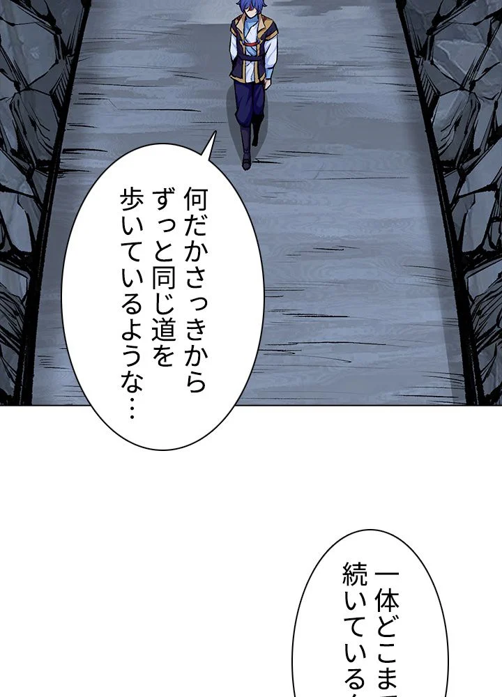 武道独尊 - 第254話 - Page 4