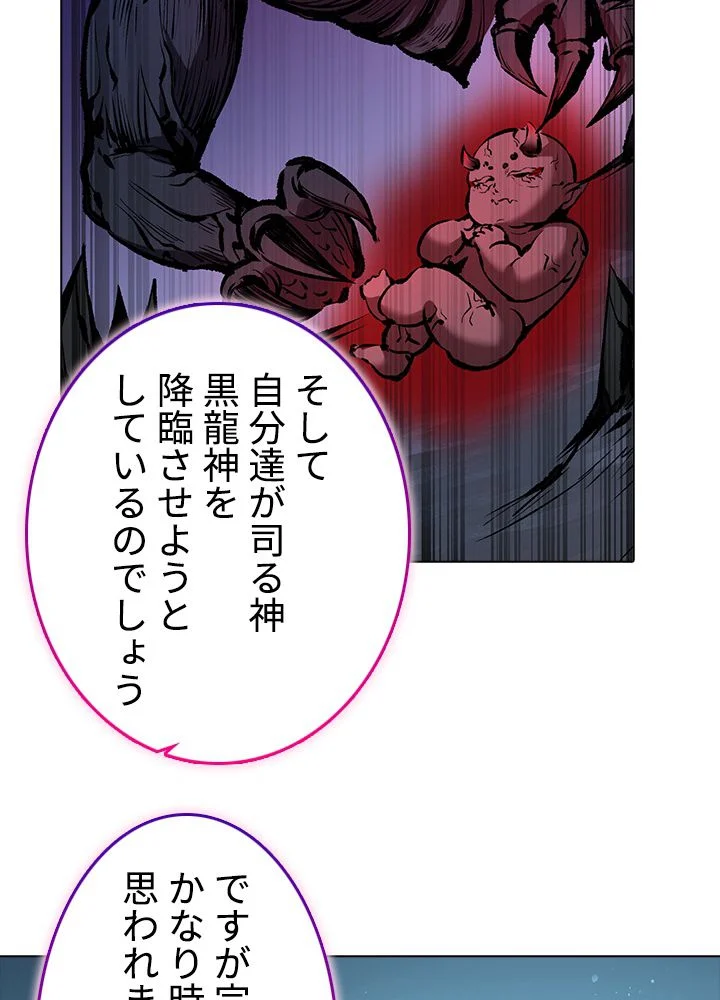 武道独尊 - 第254話 - Page 31