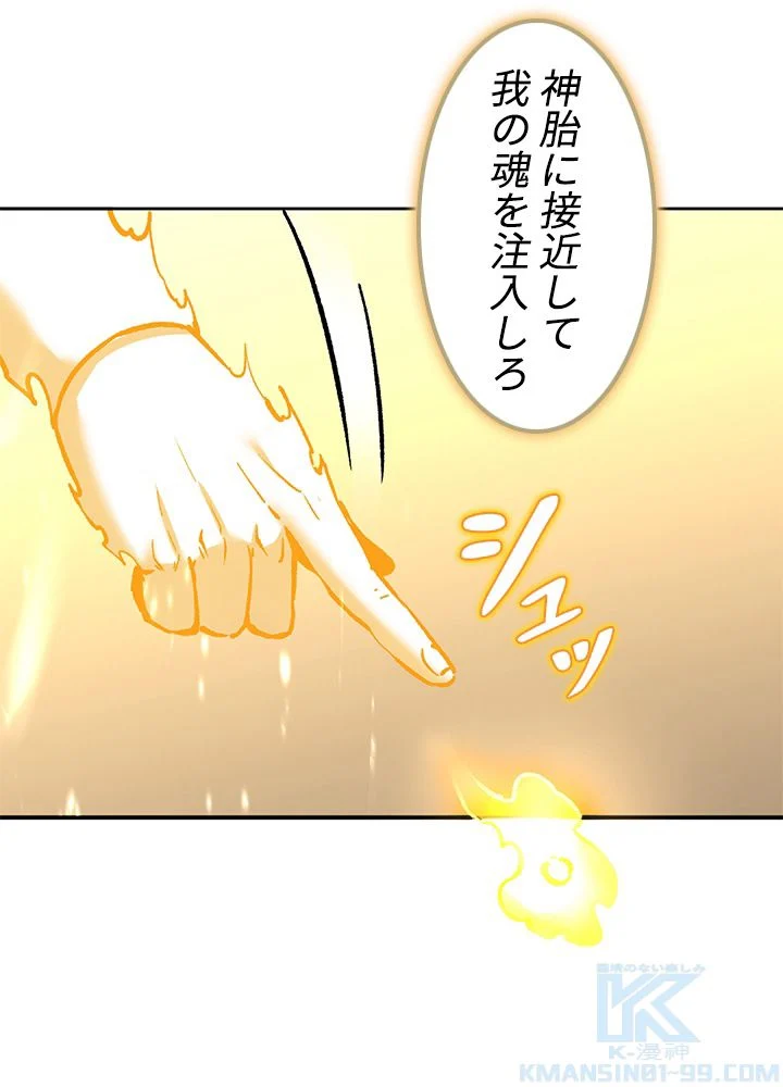 武道独尊 - 第254話 - Page 50