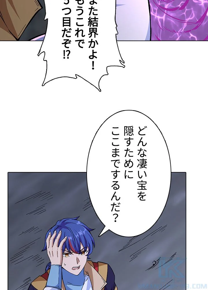 武道独尊 - 第254話 - Page 8