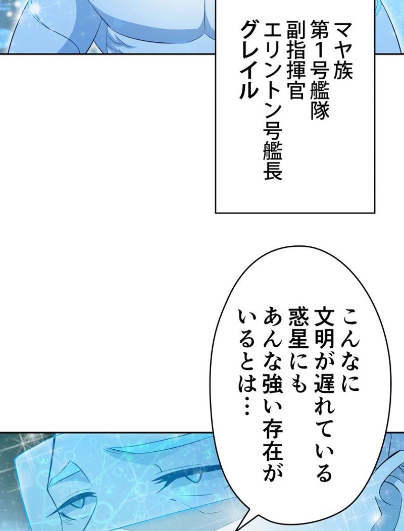 RETRY〜再び最強の神仙へ〜 - 第342話 - Page 31