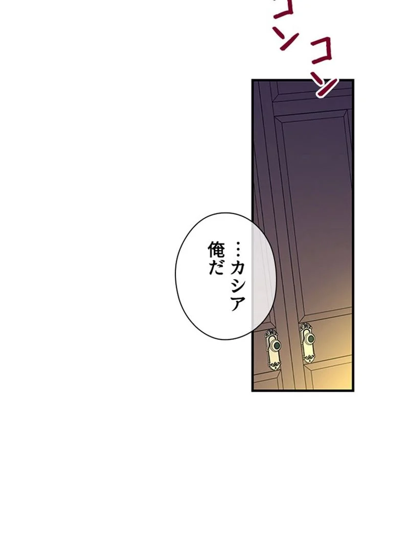 あなた！私、ストライキします - 第14話 - Page 22