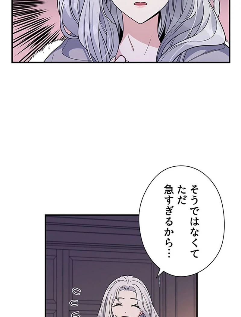 あなた！私、ストライキします - 第14話 - Page 39