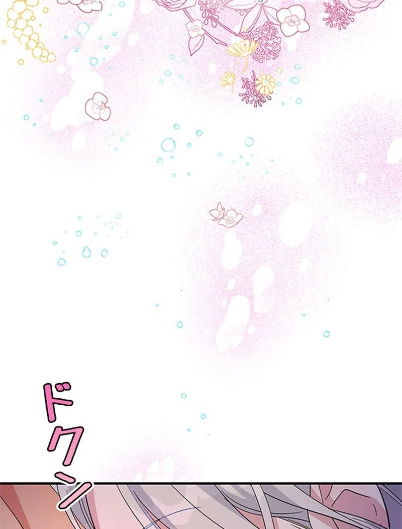 あなた！私、ストライキします - 第14話 - Page 81