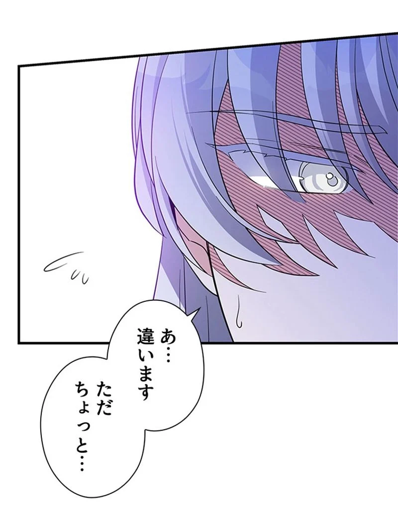 あなた！私、ストライキします 第44話 - Trang 109