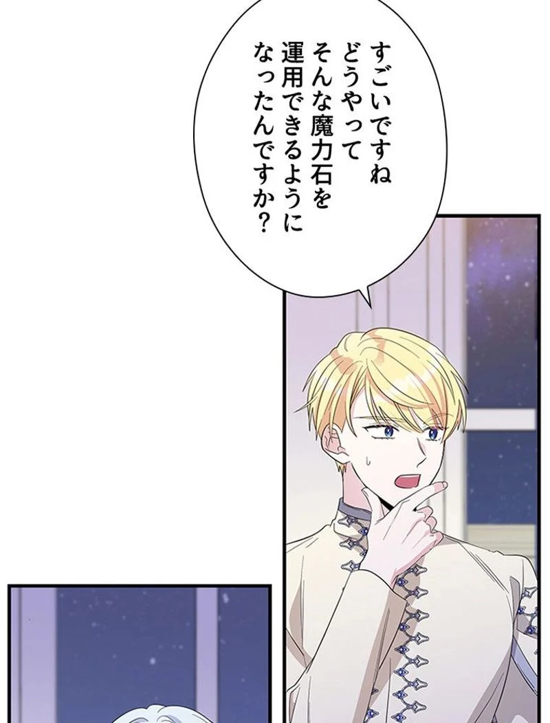 あなた！私、ストライキします 第44話 - Trang 12