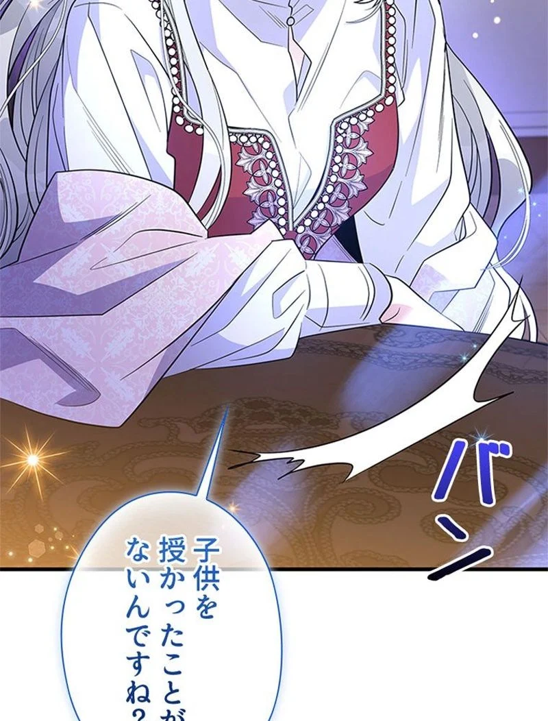 あなた！私、ストライキします 第44話 - Trang 114