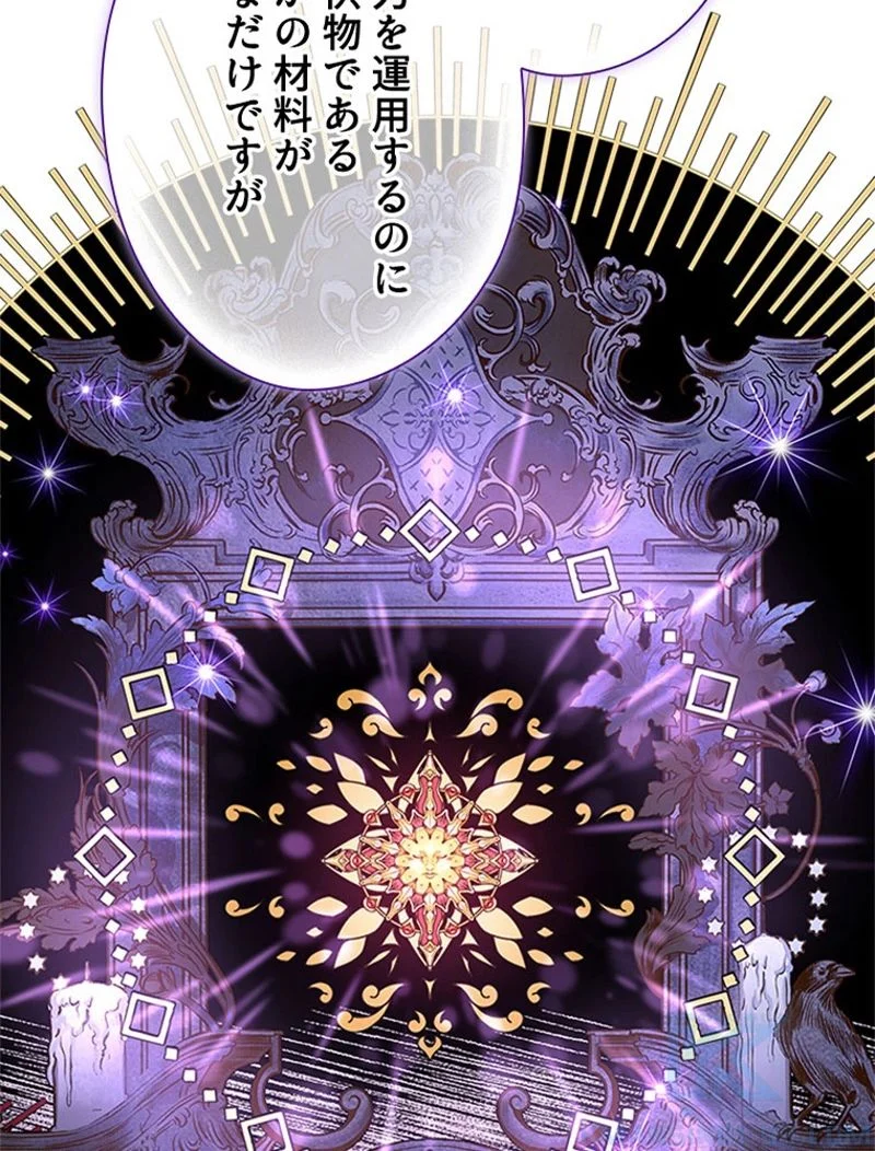 あなた！私、ストライキします 第44話 - Trang 17