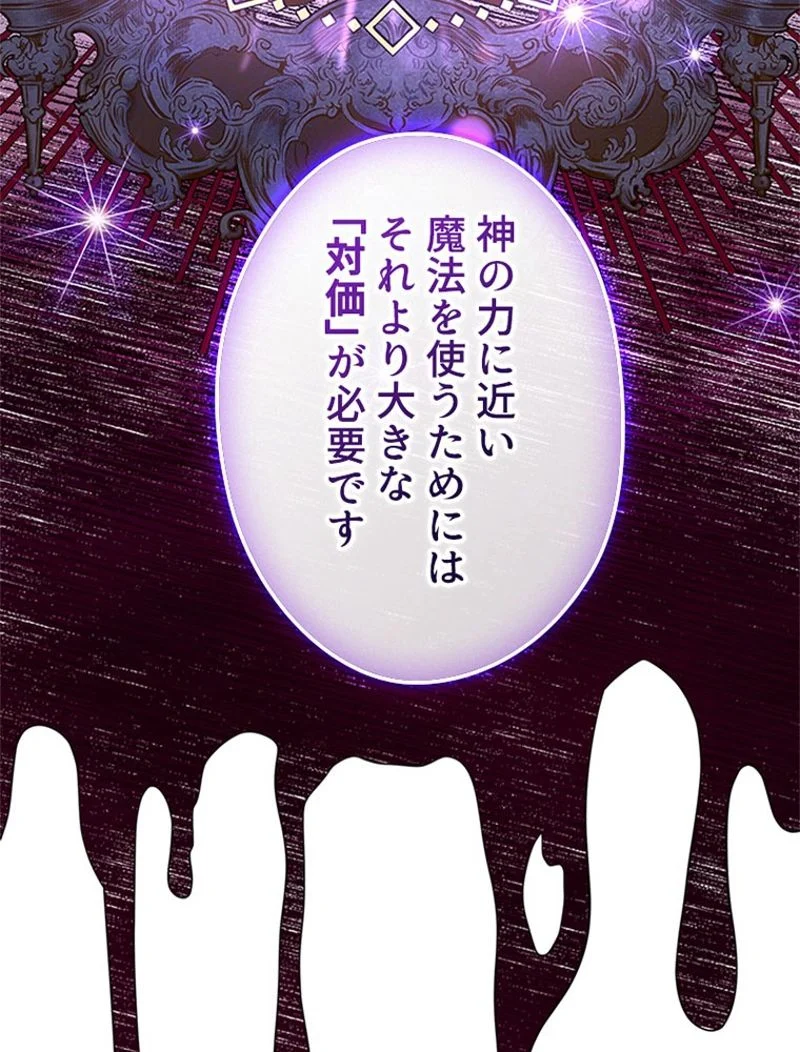 あなた！私、ストライキします 第44話 - Trang 18