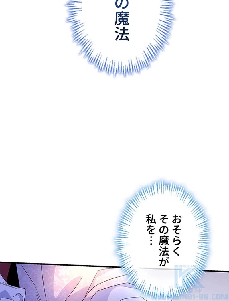 あなた！私、ストライキします 第44話 - Trang 23